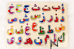 Arabisches Alphabet des Holzpuzzles